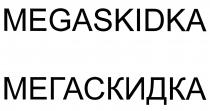 MEGASKIDKA