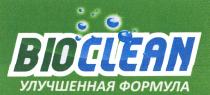 BIOCLEAN УЛУЧШЕННАЯ ФОРМУЛА