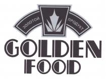 GOLDEN FOOD ЗОЛОТОЙ ПРОДУКТ