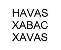 XAVAS