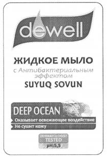 dewell жидкое мыло с антибактериальным эффектом SUYUQ SOVUN DEEP OCEAN