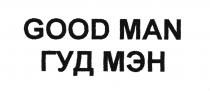 GOOD MAN