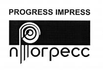 PROGRESS IMPRESS П ОГРЕСС