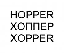 XOPPER