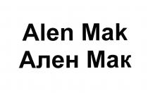 Alen Mak