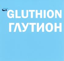 GLUTHION ГЛУТИОН