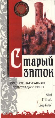 Старый замок MATONAT
