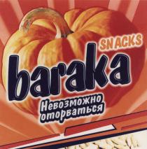 baraka SNACKS невозможно оторваться