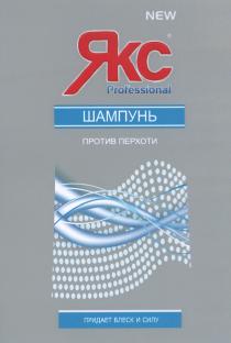НЮ профессионал шампунь, против перхоти, придает блеск и силу<br>NEW, professional, шампунь, против перхоти, придает блеск и силу