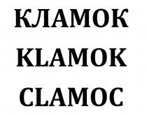 KLAMOK