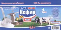 ROYALMILK Кефир