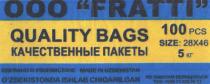 ООО «FRATTI» QUALITY BAGS
