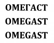 OMEGAST