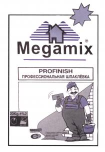 Megamix PROFINISH ПРОФЕССИОНАЛЬНАЯ ШПАКЛЁВКА