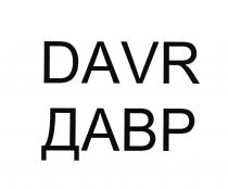 DAVR