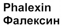 Phalexin