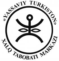 YASSAVIY TURKISTON XALQ TABOBATI MARKAZI