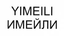 YIMEILI