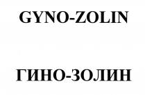 GYNO-ZOLIN