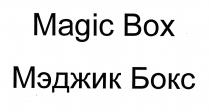 Magic Box