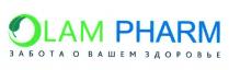 OLAM PHARM ЗАБОТА О ВАШЕМ ЗДОРОВЬЕ