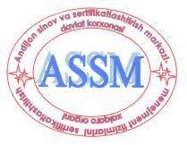 ASSM Andijon sinov va sertifikatlashtirish markazi davlat korxonasi.