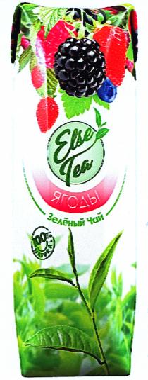 Else Tea ЯГОДЫ Зеленый чай 100% NATURAL