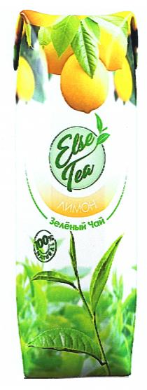 Else Tea ЛИМОН Зеленый чай 100% NATURAL