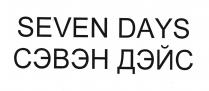 SEVEN DAYS