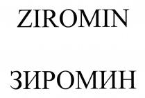 ZIROMIN