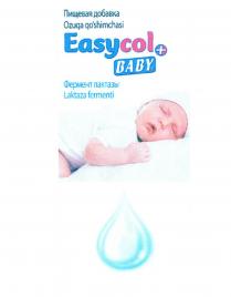 Easycol BABY Ozuqa qoshimchasi Пищевая добавка Laktaza fermenti Фермент лактазы