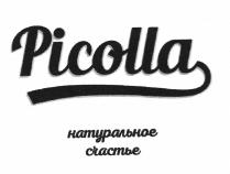 Picolla натуральное счастье