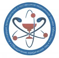 Ассоциация производителей и поставщиков медицинской техники Узбекистана Объединение юридических лиц