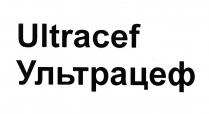 Ultracef