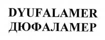 DYUFALAMER