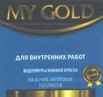 MY GOLD для внутренних работ водоэмульсионная краска на основе акриловых полимеров