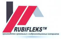 RUBIFLEKS TM производство кровельных и гидроизоляционных материалов