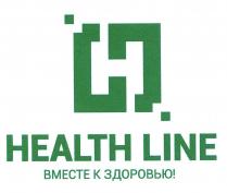 HEALTH LINE ВМЕСТЕ К ЗДОРОВЬЮ!