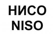 НИСО