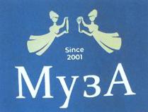 Since 2001 Муза