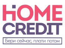 HOME CREDIT Бери сейчас, плати потом