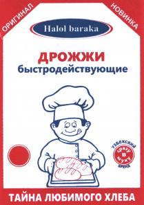 Halol baraka ДРОЖЖИ быстродействующие новинка узбекский бренд сразу в муку тайна любимого хлеба