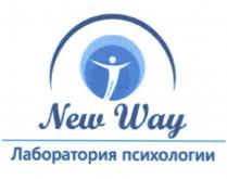 New Way Лаборатория психологии