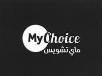 MyChoice