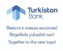 Turkiston Bank Вместе к новым высотам! Birgalikda yuksalish sari! Together to the new tops!