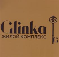 Glinka жилой комплекс