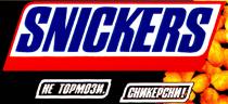 SNICKERS