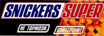 SNICKERS SUPER