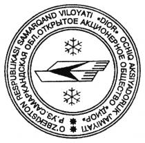 Р.УЗ САМАРКАНДСКАЯ ОБЛ. ОТКРЫТОЕ АКЦИОНЕРНОЕ ОБЩЕСТВО 