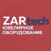 ZARtech ЮВЕЛИРНОЕ ОБОРУДОВАНИЕ